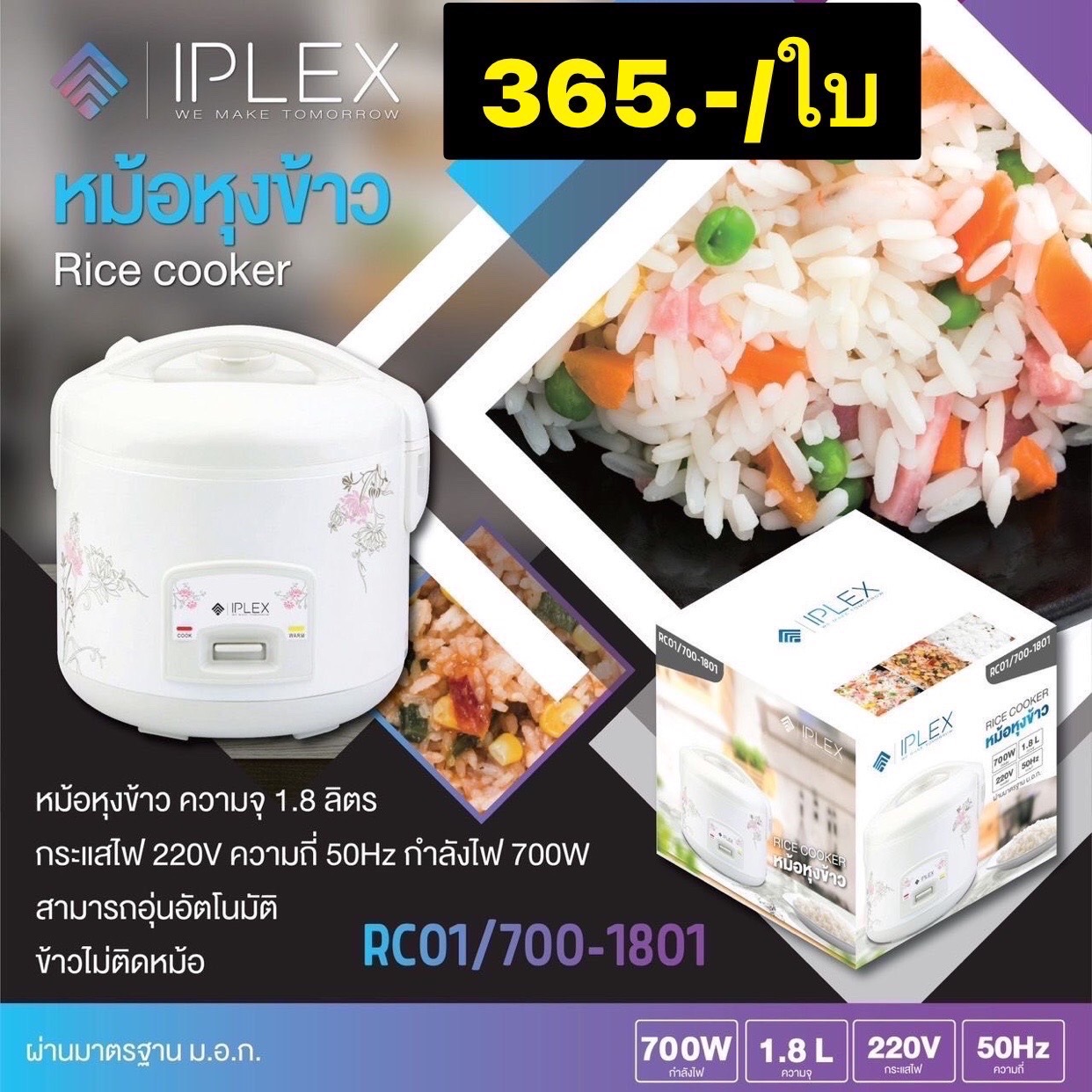 หม้อหุงข้าวอุ่นทิพย์ 1.8 ลิตร (ราคา3ชิ้นขึ้นไป)
