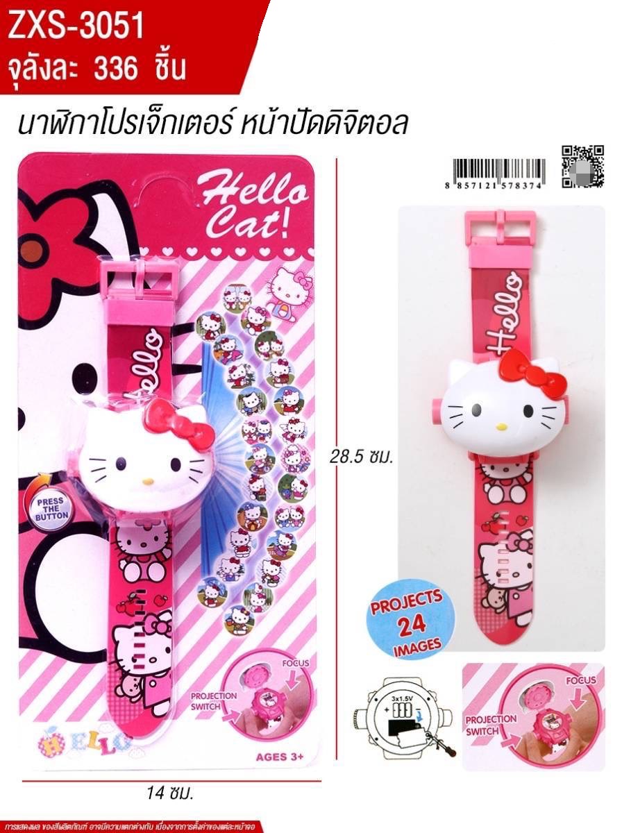 3051 ของเล่นนาฬิกาโปรเจ็กเตอร์หน้าคิตตี้หน้าปัดดิจิตอล copy ปลีกชิ้นละ