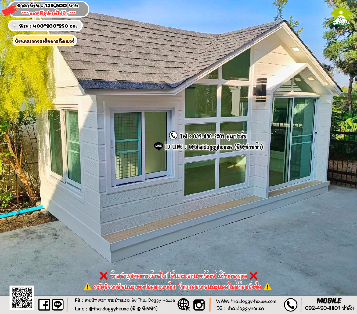 บ้านหมา บ้านแมว 𝐓𝐡𝐚𝐢 𝐝𝐨𝐠𝐠𝐲 𝐡𝐨𝐮𝐬𝗲