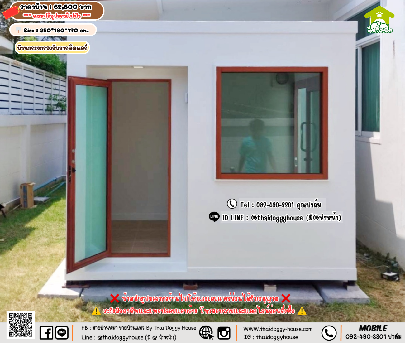 บ้านหมา บ้านแมว 𝐓𝐡𝐚𝐢 𝐝𝐨𝐠𝐠𝐲 𝐡𝐨𝐮𝐬𝗲