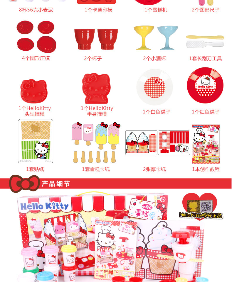 KT8609 เซตแป้งโดว์คิตตี้ ชุดใหญ่ (ของมือ 1 กล่องไม่สวย)