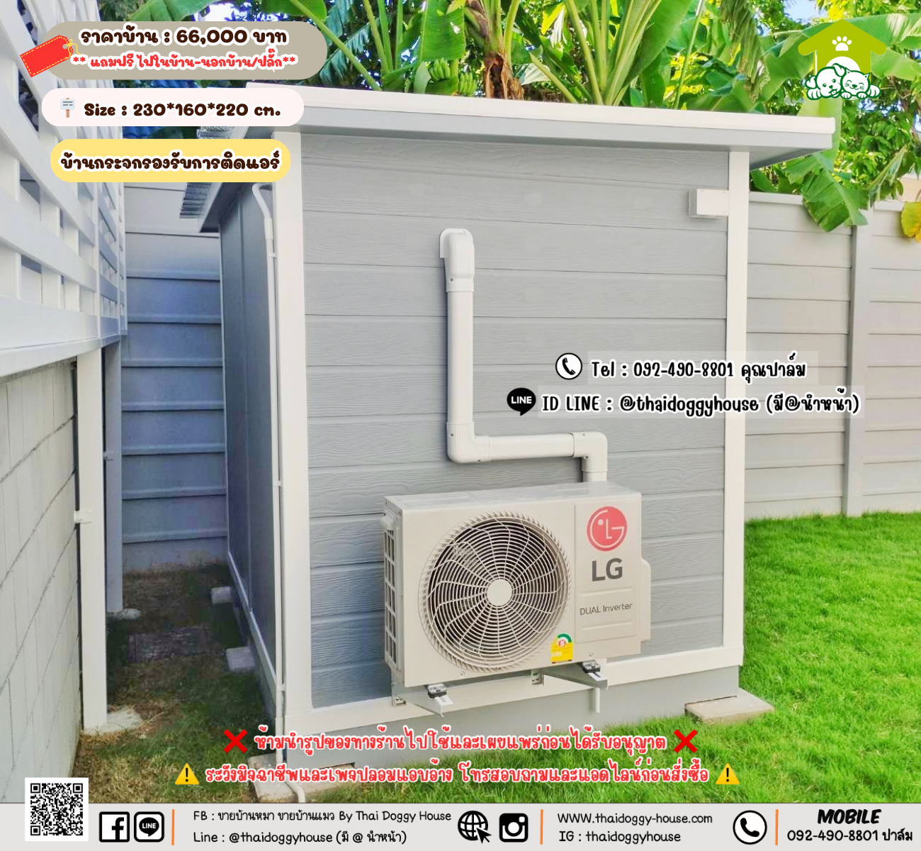 บ้านหมา บ้านแมว 𝐓𝐡𝐚𝐢 𝐝𝐨𝐠𝐠𝐲 𝐡𝐨𝐮𝐬𝗲