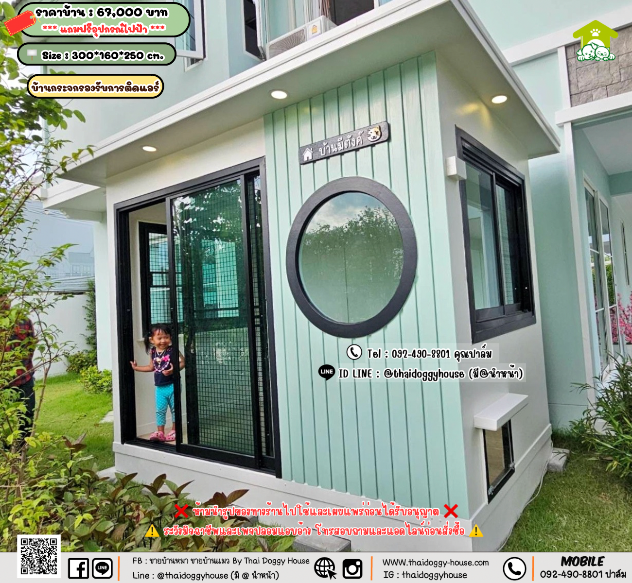 บ้านหมา บ้านแมว 𝐓𝐡𝐚𝐢 𝐝𝐨𝐠𝐠𝐲 𝐡𝐨𝐮𝐬𝗲