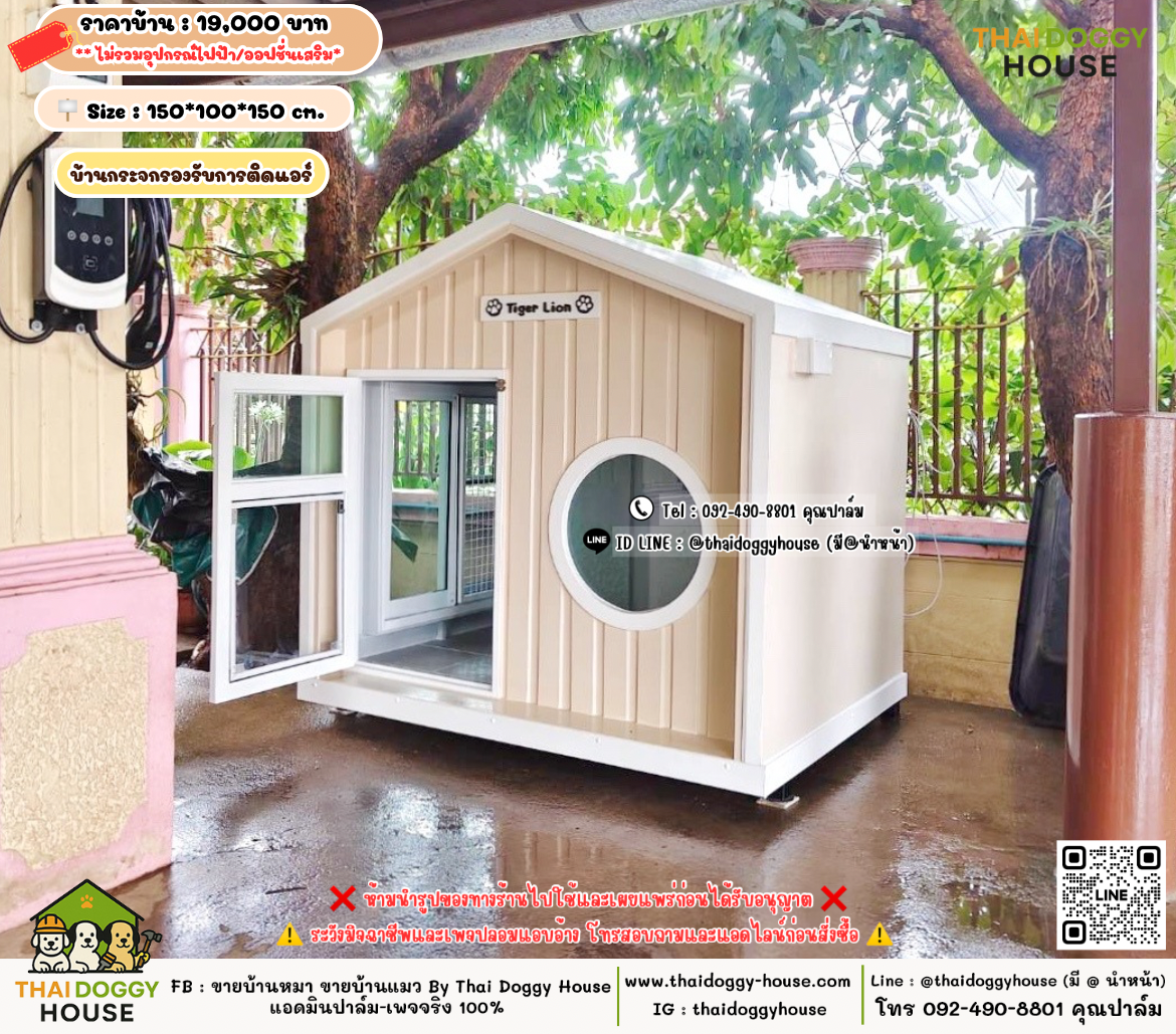 บ้านหมา บ้านแมว 𝐓𝐡𝐚𝐢 𝐝𝐨𝐠𝐠𝐲 𝐡𝐨𝐮𝐬𝗲