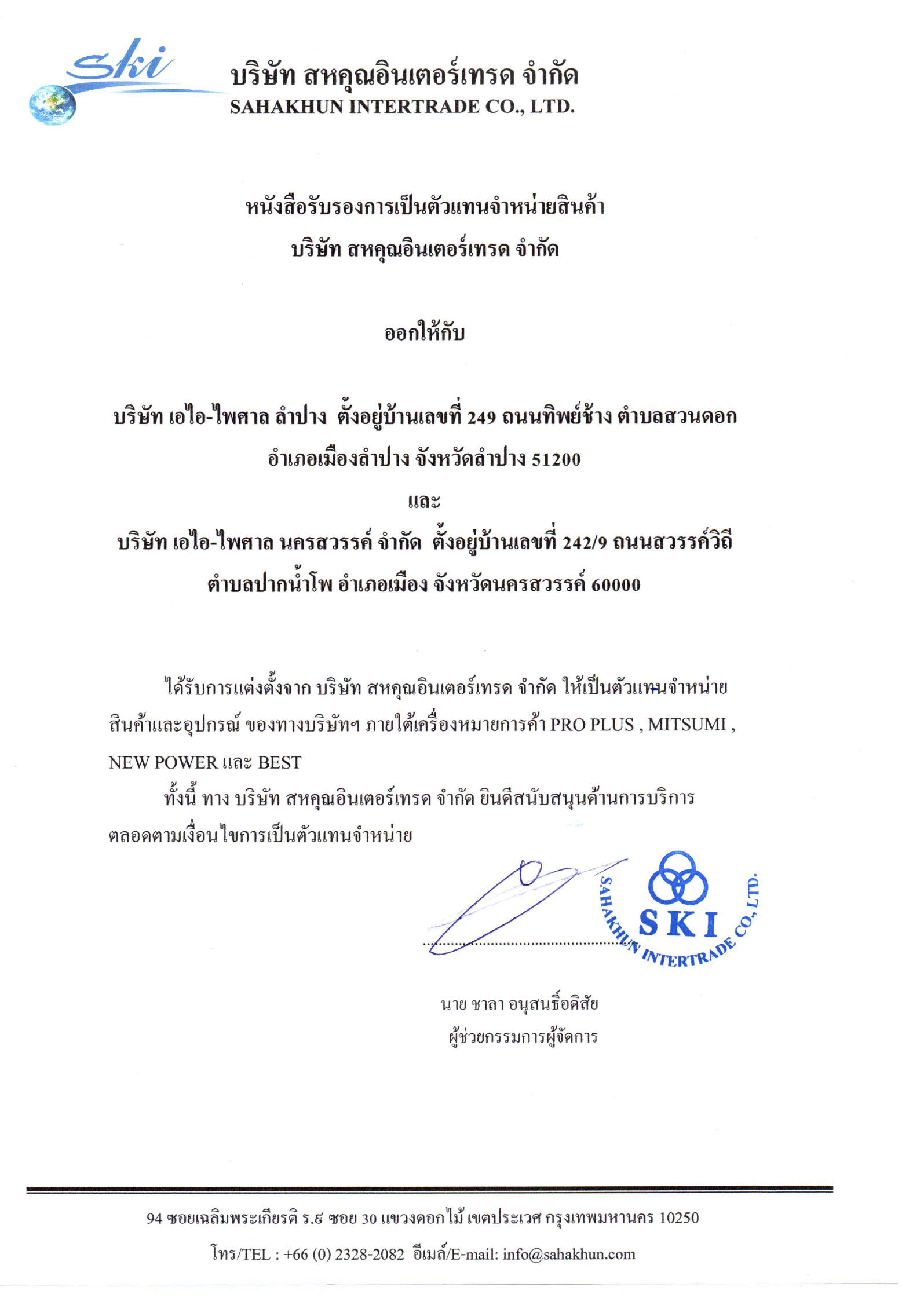 วอยซ์ PROPLUS AL-618 / AN-581 วอยซ์ลำโพง VOICE อะไหล่ลำโพง18นิ้ว เอไอ-ไพศาล