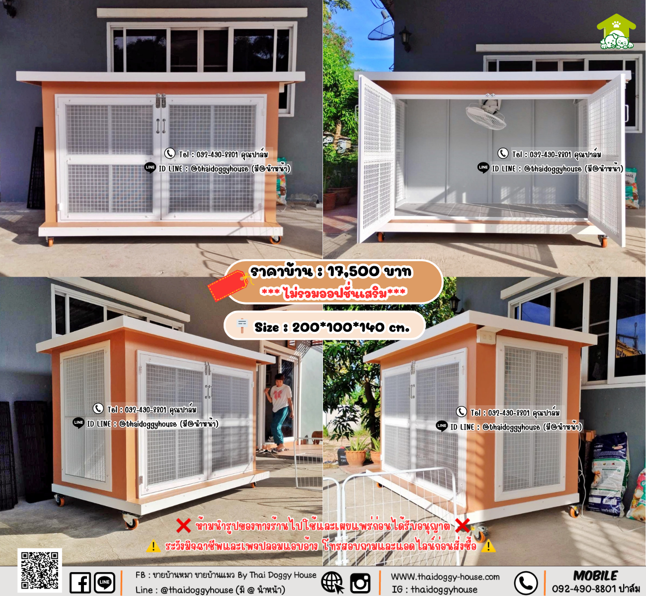 บ้านหมา บ้านแมว 𝐓𝐡𝐚𝐢 𝐝𝐨𝐠𝐠𝐲 𝐡𝐨𝐮𝐬𝗲