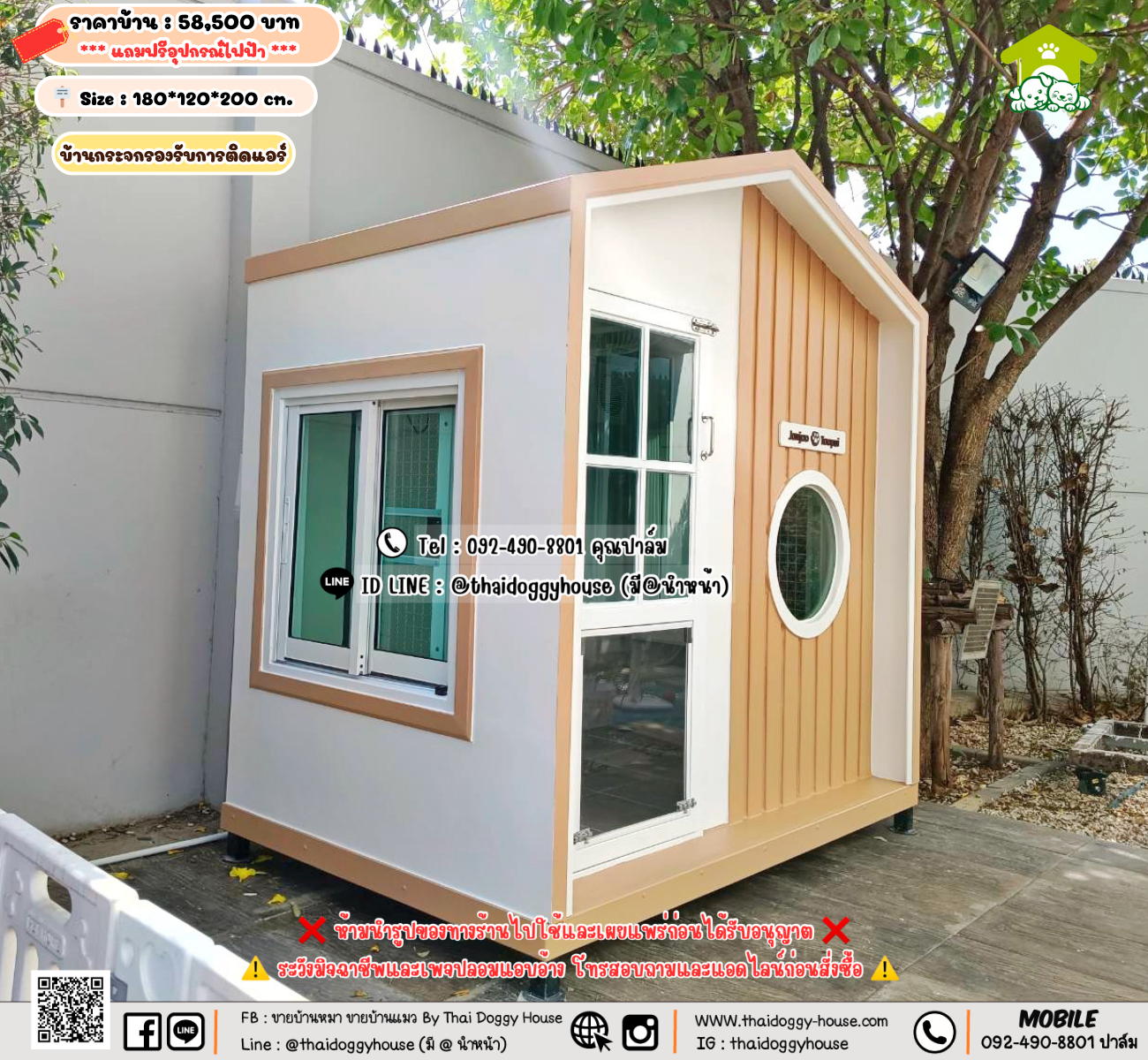 บ้านหมา บ้านแมว 𝐓𝐡𝐚𝐢 𝐝𝐨𝐠𝐠𝐲 𝐡𝐨𝐮𝐬𝗲