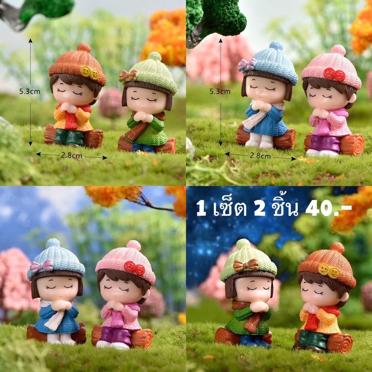 คนคู่ ชุดกันหนาว