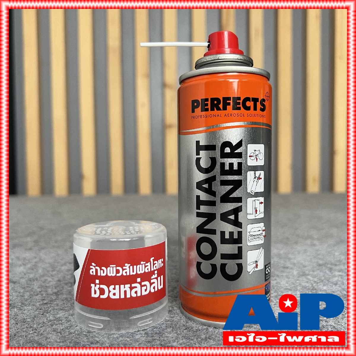 1กระป๋อง สเปรย์ Contact cleaner ยี่ห้อ Perfects กระป๋องสีแดง ขนาด 200ML สเปรย์ทำความสอาด Perfect สเปรย์หล่อลื่น เอไอ-ไพศาล +++