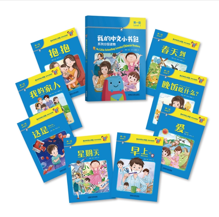 อ่านเสริมภาษาจีน My Little Schoolbag (1) 我的中文小书包