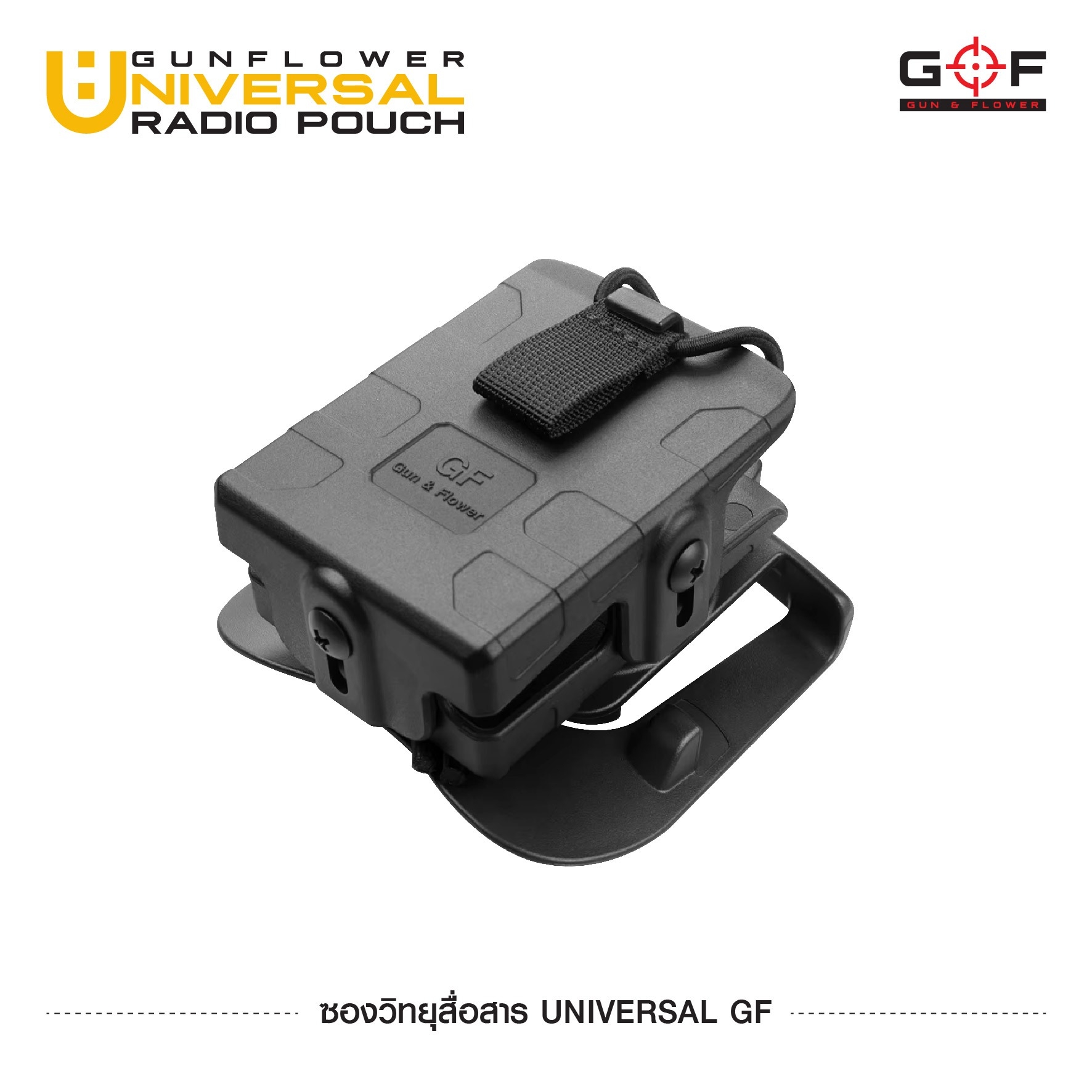 ซองวิทยุสื่อสาร Universal GF ﹝Tactical Vest﹞