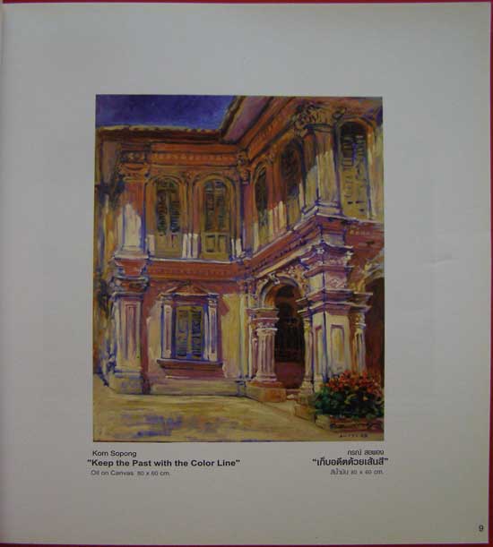 Sino-Portuguese 004815 (1)