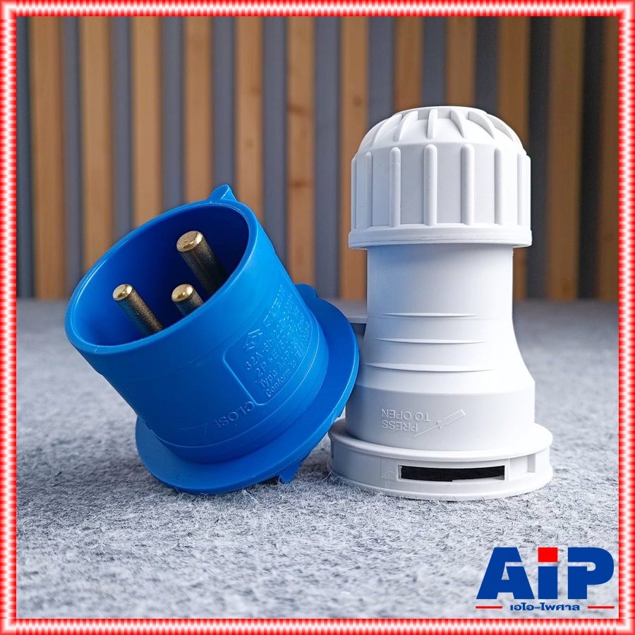 ปลั๊กP023 3ขา 32Aสีฟ้า สำหรับเข้าสาย ปลั๊กใหญ่ตัวผู้ ปลั๊ก3ขาตัวผู้ ปลั๊กสำหรับต่อสาย พาวเวอร์ปลั๊ก เอไอ-ไพศาล