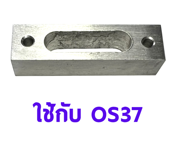 อะไหล่เครื่องยนต์ OS37 Muffeler Extension 8มิล/10มิล
