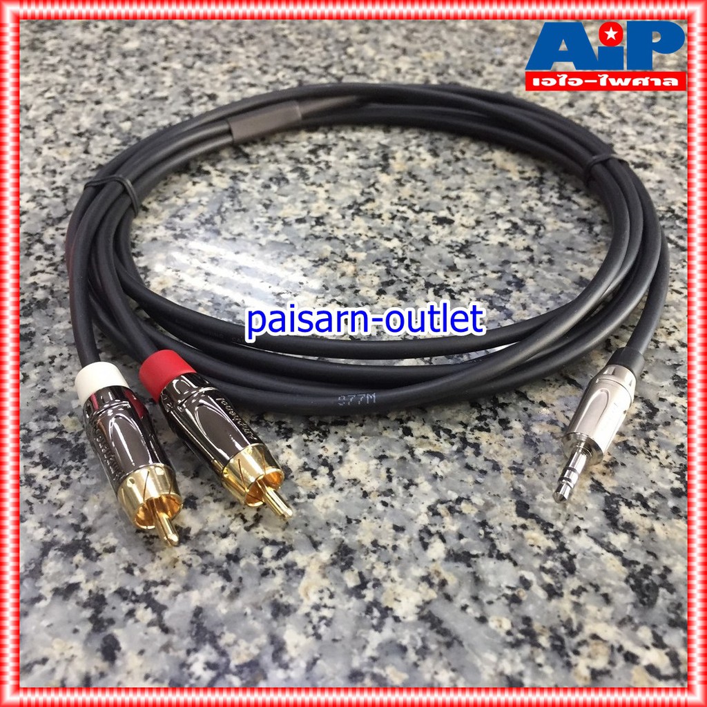 3เมตร AMPHENOL สายTR-ST-RCAx2 3M CA52-4549-WB-3 สายสัญญาณTR-STออกRCAx2 ยาว3เมตร สายแอมฟีนอล CA52-4549-WB-3 เอไอ-ไพศาล