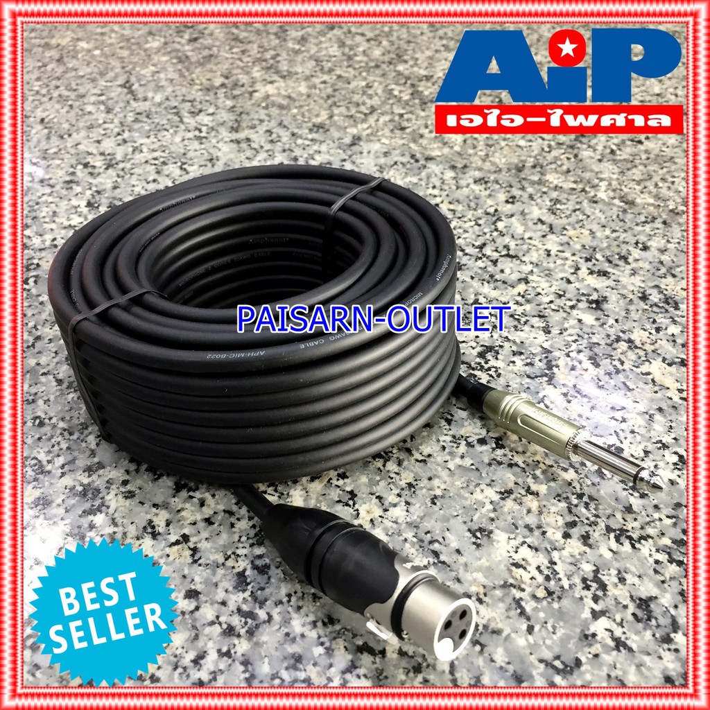 15เมตร AMPHENOL สาย XLRเมีย - PHONE 15M CA03-33-C-015 สาย ปลั๊กไมค์ - cannon เมีย ความยาว 15เมตร สายสัญญาณ ไมค์ ผู้ - XLR เมีย