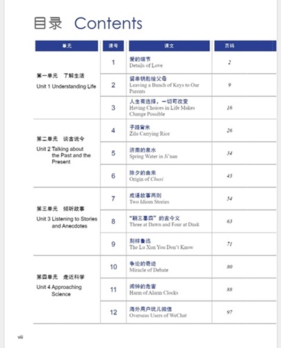 HSK Standard Course 5a HSK标准教程 5上