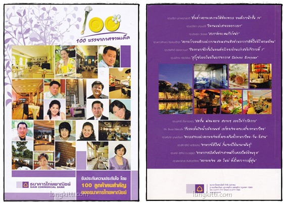 100 จานเด็ดคนดัง – 100 บรรยากาศจานเด็ด – 100 จานเด็ดทั่ไทย (เล่ม 1-2-3 ) 015394