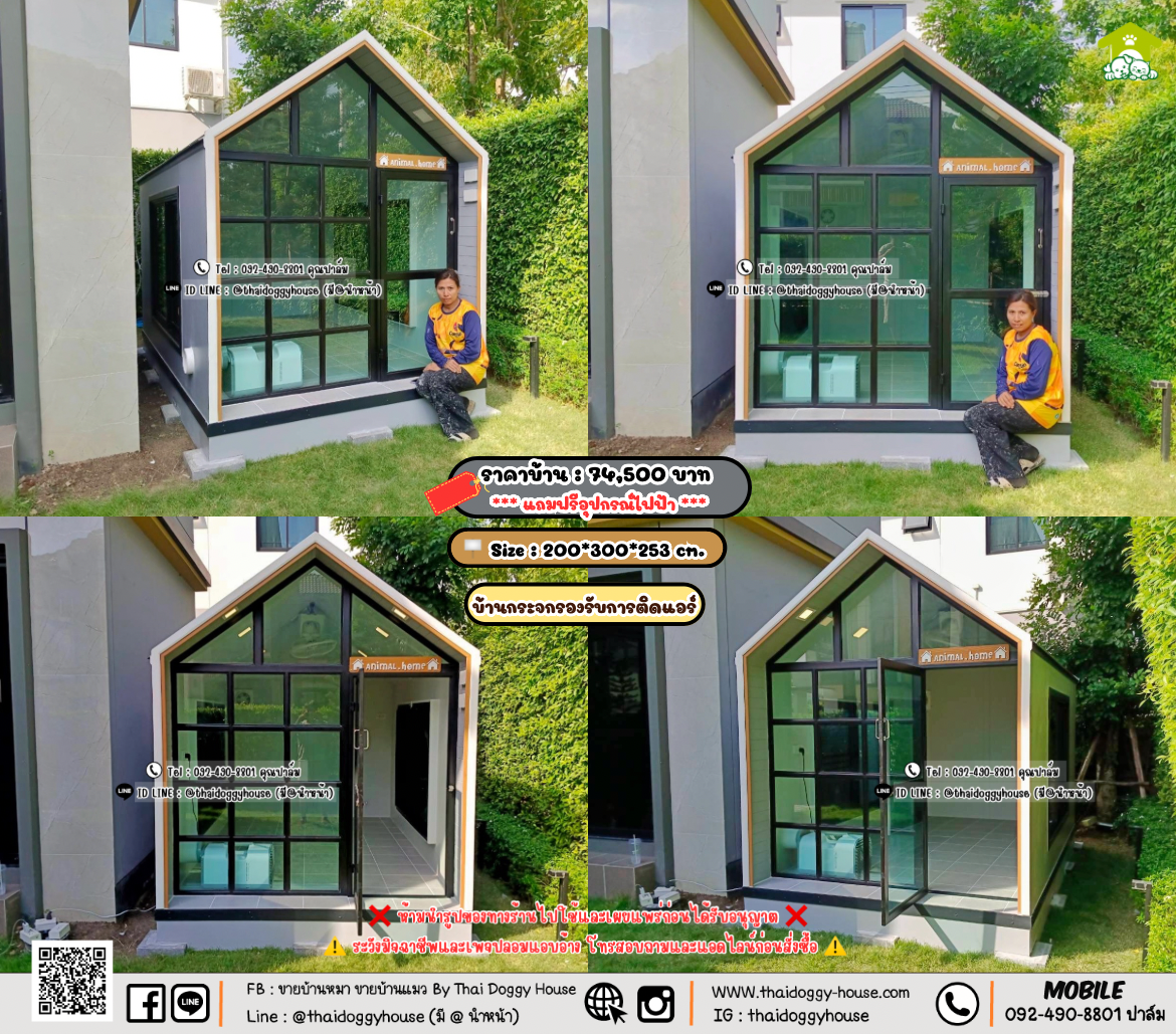 บ้านหมา บ้านแมว 𝐓𝐡𝐚𝐢 𝐝𝐨𝐠𝐠𝐲 𝐡𝐨𝐮𝐬𝗲