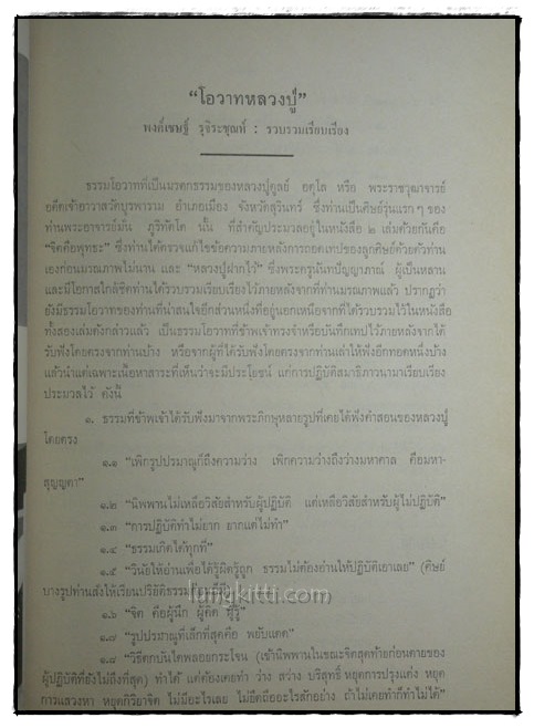 อนุสรณ์ในงานพระราชทานเพลิงศพ นางพริ้ม พรหมภูเบศ (เป็นกรณีพิเศษ) 022335