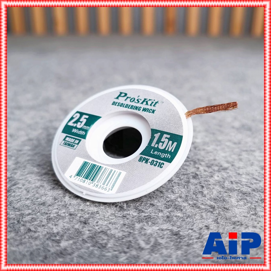 Pro's kit 8PK-031C ลวดซับตะกั่ว 2.5MM 1.5เมตร ชีลดูดตะกั่ว 8PK 031A กั่วลวดซับตะกั่ว เอไอ-ไพศาล