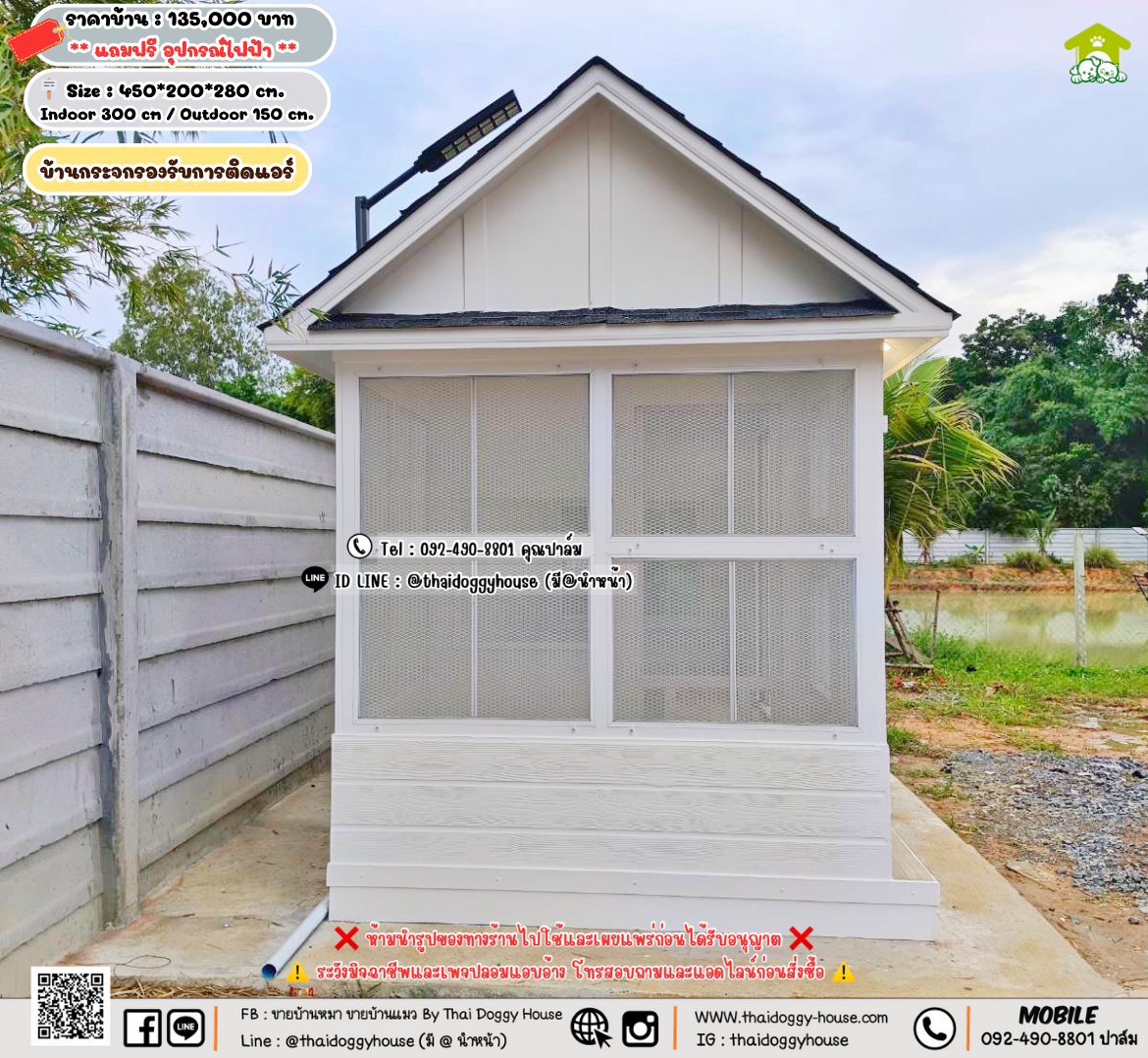 บ้านหมา บ้านแมว 𝐓𝐡𝐚𝐢 𝐝𝐨𝐠𝐠𝐲 𝐡𝐨𝐮𝐬𝗲