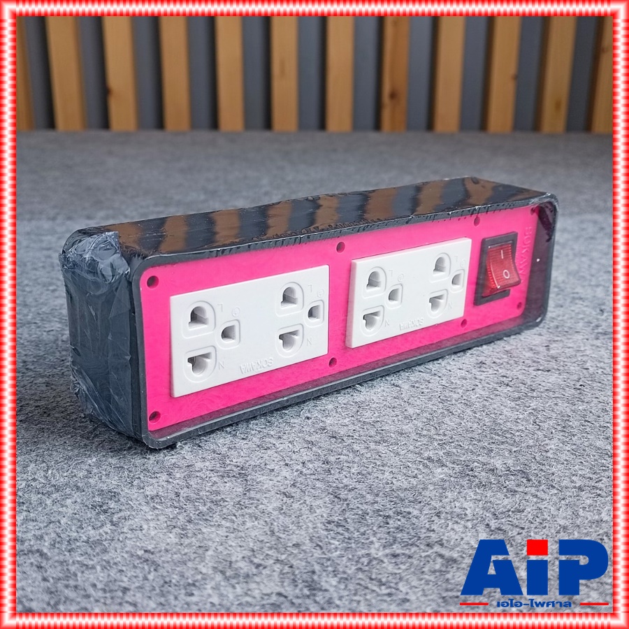 บล็อคยาง2x6+ปลั๊กกราวด์คู่x2 S-260 สีชมพู บล็อคยาง บล็อคยางไฟฟ้า บล๊อคไฟ2x6 ปลั๊กพ่วงไฟฟ้า บล็อคยาง 2x6 กันกระแทรก