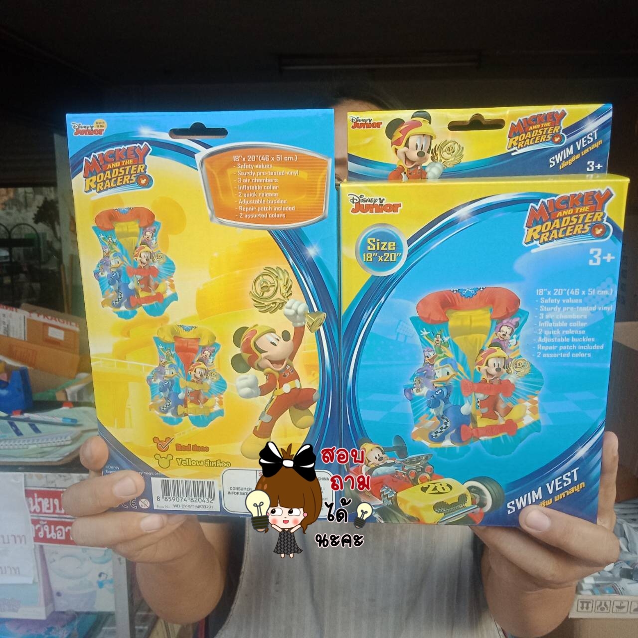 MKR3201 ชูชีพมิกกี้เม้าส์ ลิขสิทธิ์ถูกต้อง ชิ้นละ (ของหมด)