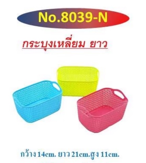 ตะกร้าทิวลิปวงรี 8039 (ราคาต่อโหล/สินค้าเป็นแบบคละสีไม่สามารถเลือกสีได้)