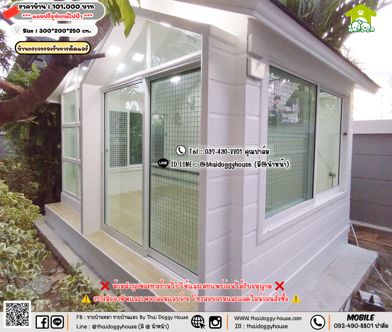 บ้านหมา บ้านแมว 𝐓𝐡𝐚𝐢 𝐝𝐨𝐠𝐠𝐲 𝐡𝐨𝐮𝐬𝗲