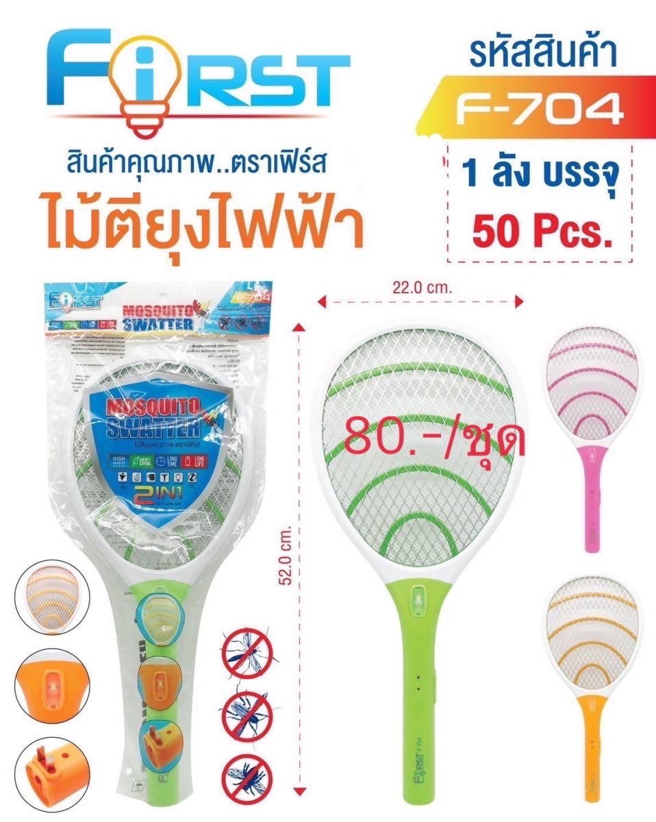 ไม้ตียุง F704 (ชิ้น)