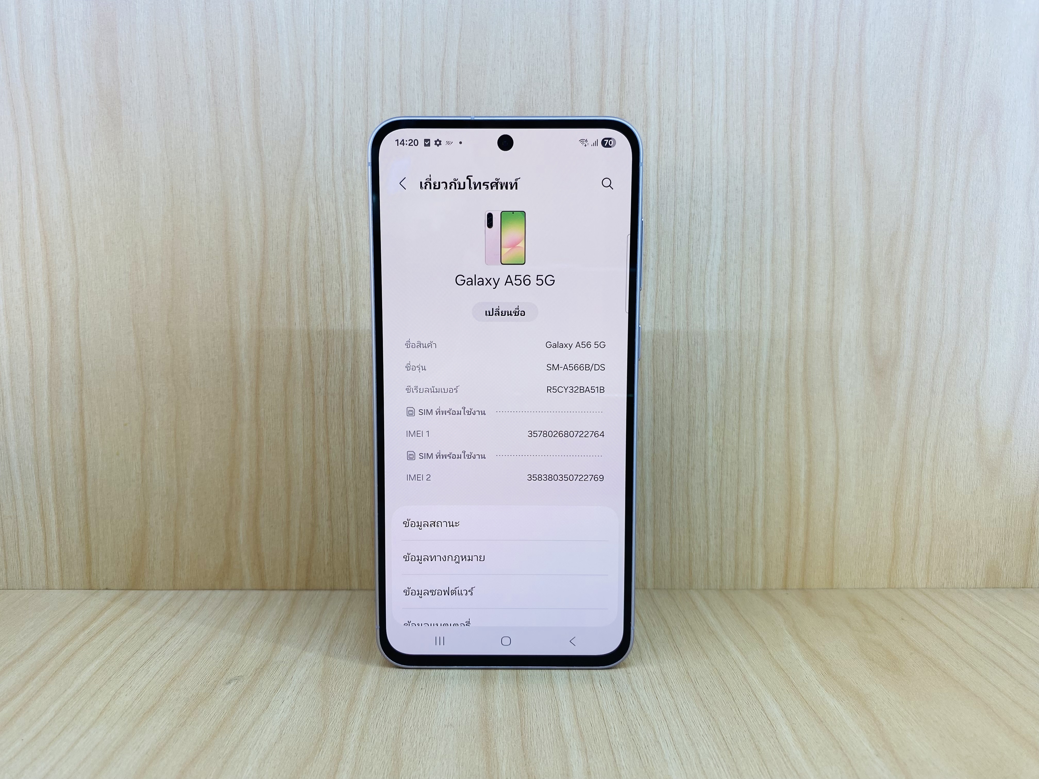 🏈 Samsung Galaxy A56 (8+128GB) Light pink (5G) 🏈🏀 นานๆมาที ‼️ Galaxy A56 ราคาสุดคุ้ม 🏀