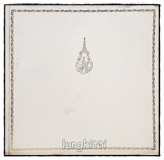 อนุสรณ์พระราชทานเพลิงศพ สมเด็จพระนางเจ้ารำไพพรรณี พระบรมราชินีนาถ SKU-09893