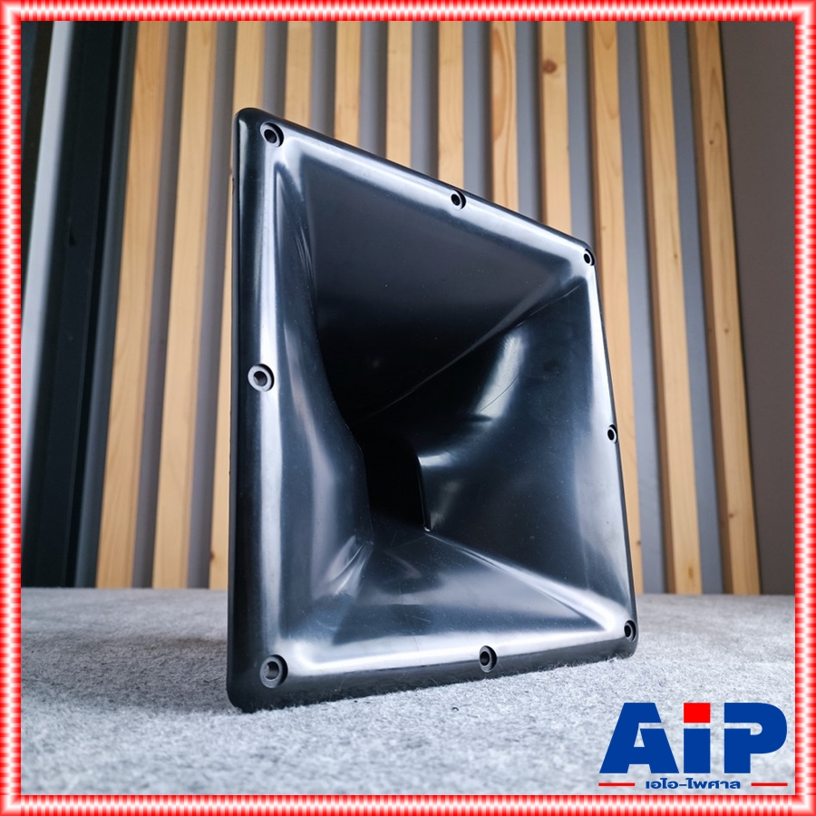 ปากฮอร์นพลาสติก 10x10 นิ้ว เกลียว ปากไดร์เวอร์ยูนิต ปากทวิตเตอร์ DRIVER UNIT ก้นฮอร์น ปากฮอร์น10นิ้ว เอไอ-ไพศาล