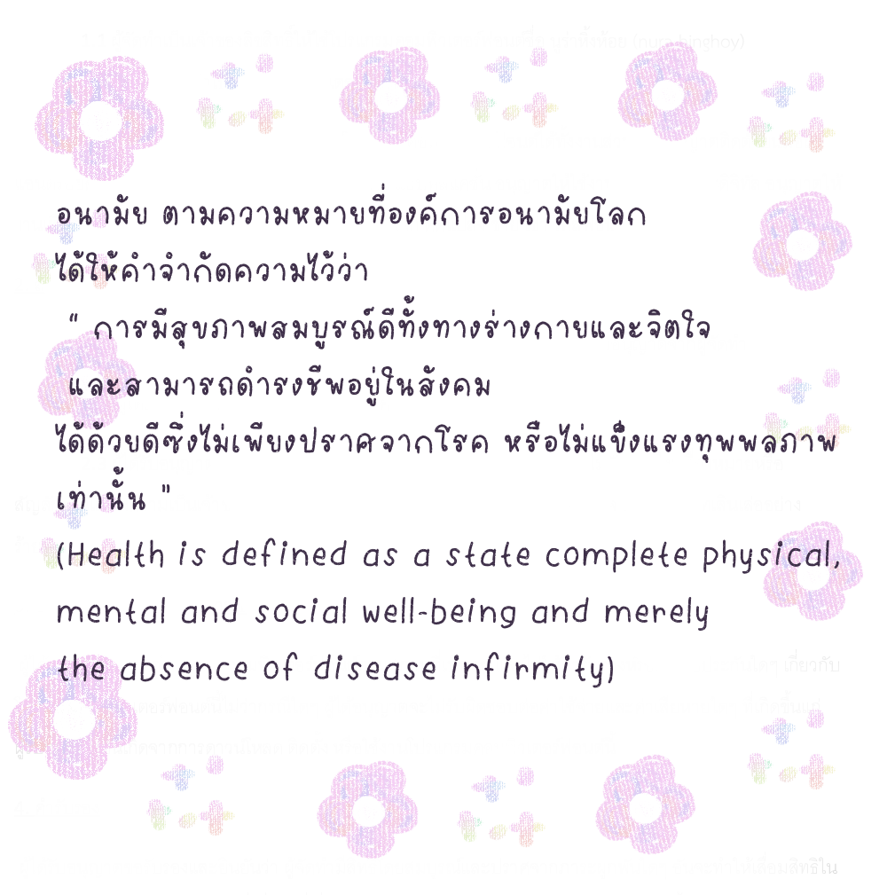 ฟอนต์นูร่าสกายวัน