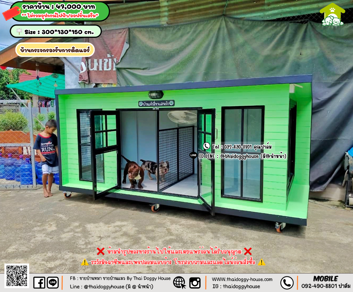 บ้านหมา บ้านแมว 𝐓𝐡𝐚𝐢 𝐝𝐨𝐠𝐠𝐲 𝐡𝐨𝐮𝐬𝗲