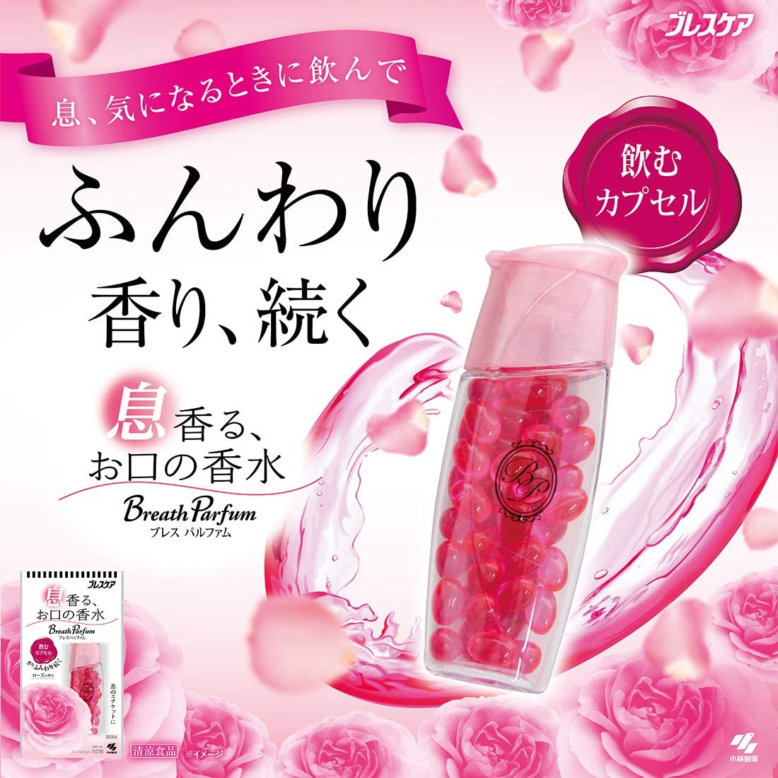💗Breath Parfum Drinking Capsule Rose แคปซูลน้ำหอมที่ให้ลมหายใจหอม เพื่อลมหายใจสดชื่นจากกระเพาะอาหาร ช่วยลดกลิ่นปากชนิดซอฟเจล เพื่่อมารยาทในการหายใจกับตัวเองและผู้คนรอบข้างค่ะ