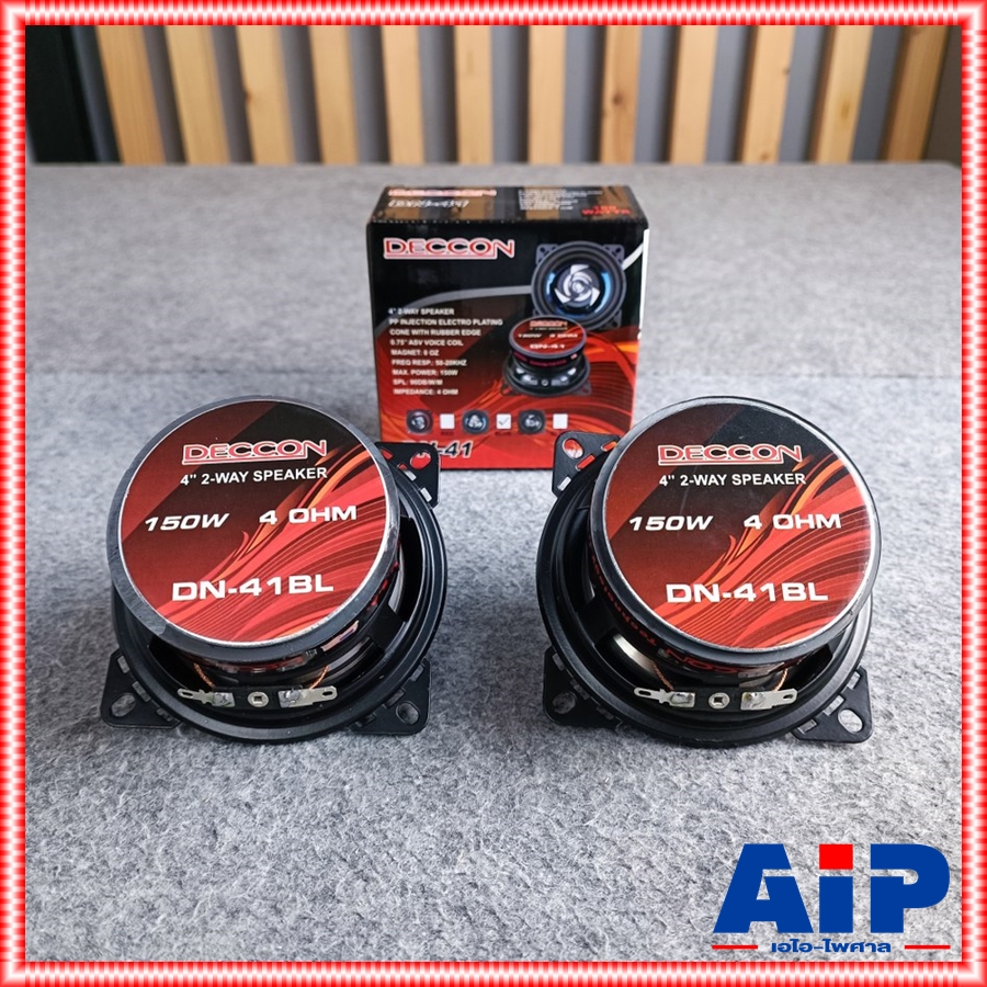 2ดอก สีน้ำเงิน DECCON DN-41 ลำโพง 4นิ้ว แกนร่วม 150 วัตต์ ลำโพง รถยนต์ DN41 DN 41 ดอกลำโพง 4 นิ้ว เอไอ-ไพศาล