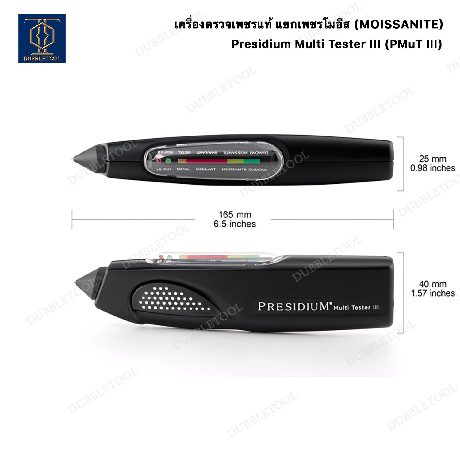เครื่องตรวจเพชรแท้ แยกเพชรโมอีส(Moissanite) Presidium Multi Tester III (PMuT III) ปากกาเช็คเพชร พลอย เช็คอัญมณี