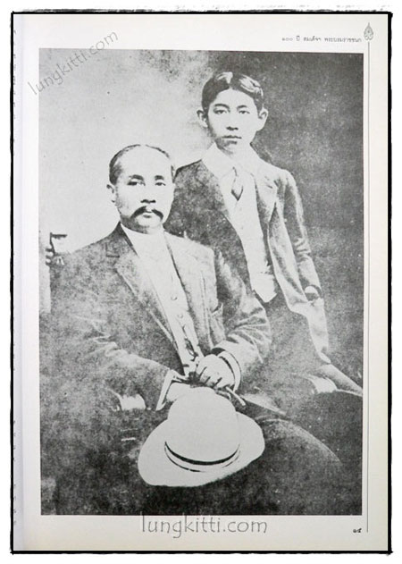 100 ปี สมเด็จพระมหิตลาธิเบศร อดุลยเดชวิกรมพระบรมราชชนก 020790