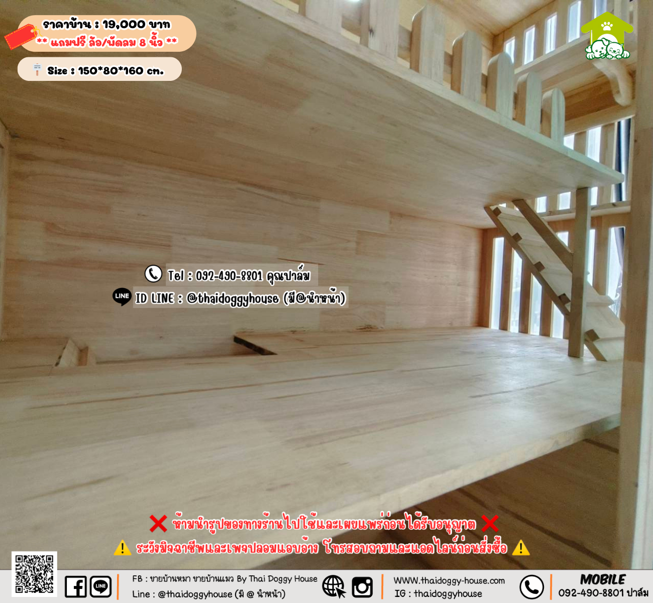 บ้านน้อง สำหรับตั้งภายในบ้าน โครงสร้างไม้ยางพาราอย่างดี 🐱🐈