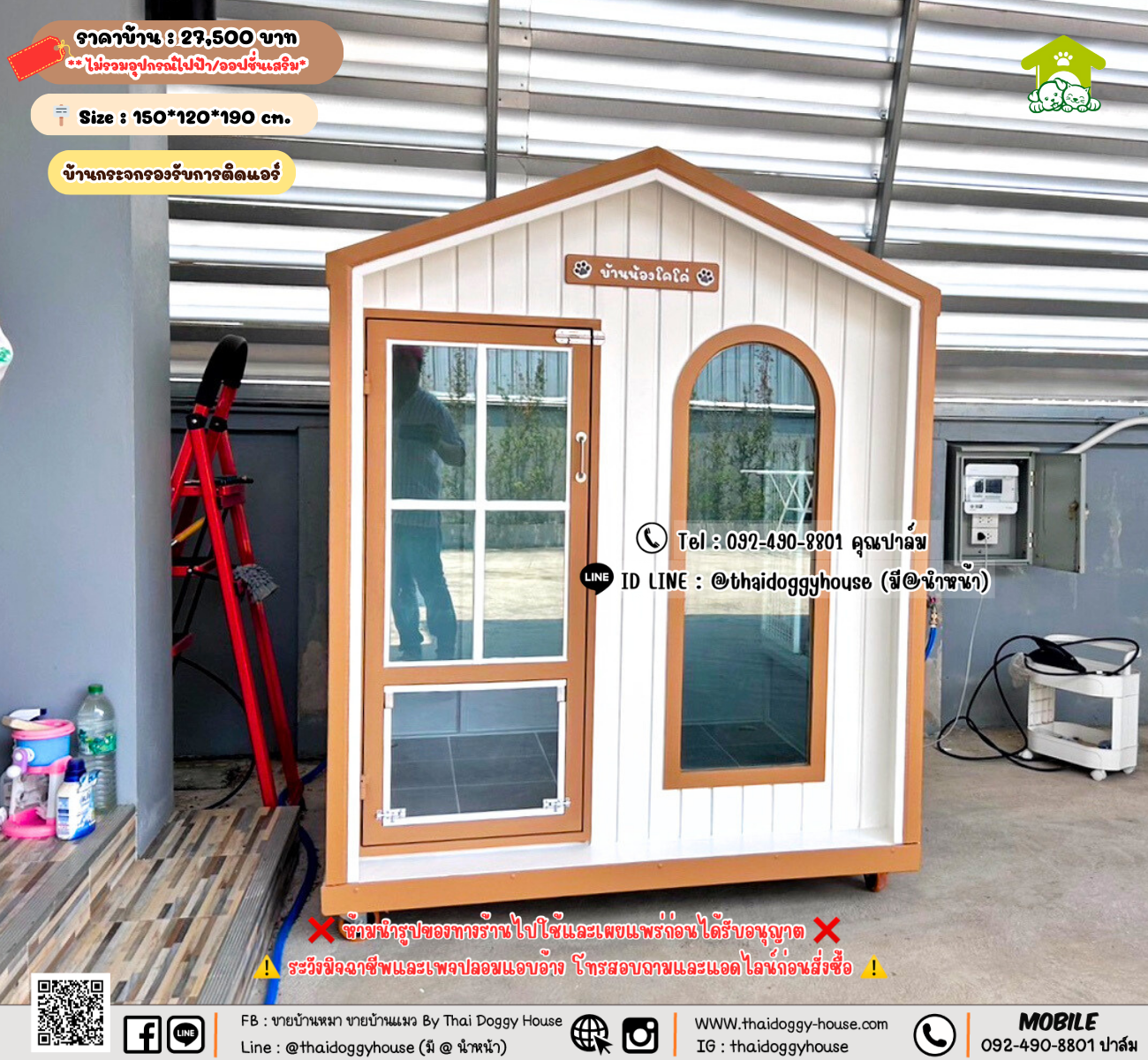 บ้านหมา บ้านแมว 𝐓𝐡𝐚𝐢 𝐝𝐨𝐠𝐠𝐲 𝐡𝐨𝐮𝐬𝗲