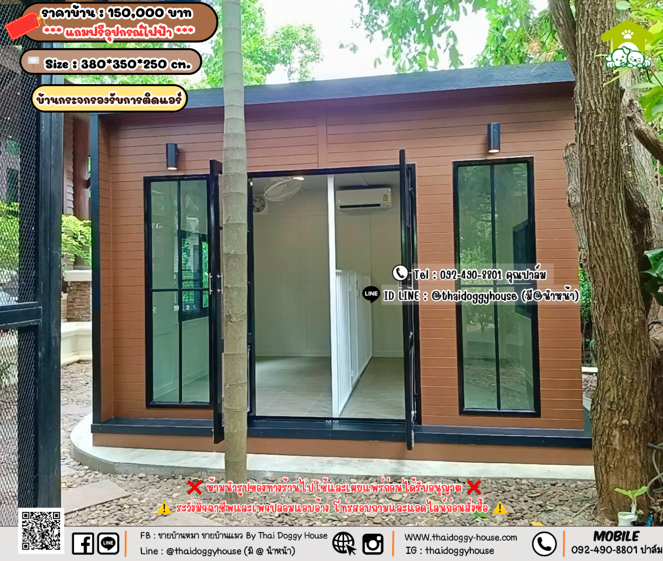 บ้านหมา บ้านแมว 𝐓𝐡𝐚𝐢 𝐝𝐨𝐠𝐠𝐲 𝐡𝐨𝐮𝐬𝗲