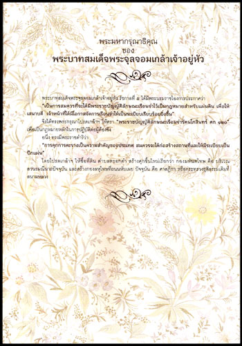 ตำนานคุกไทย 011268