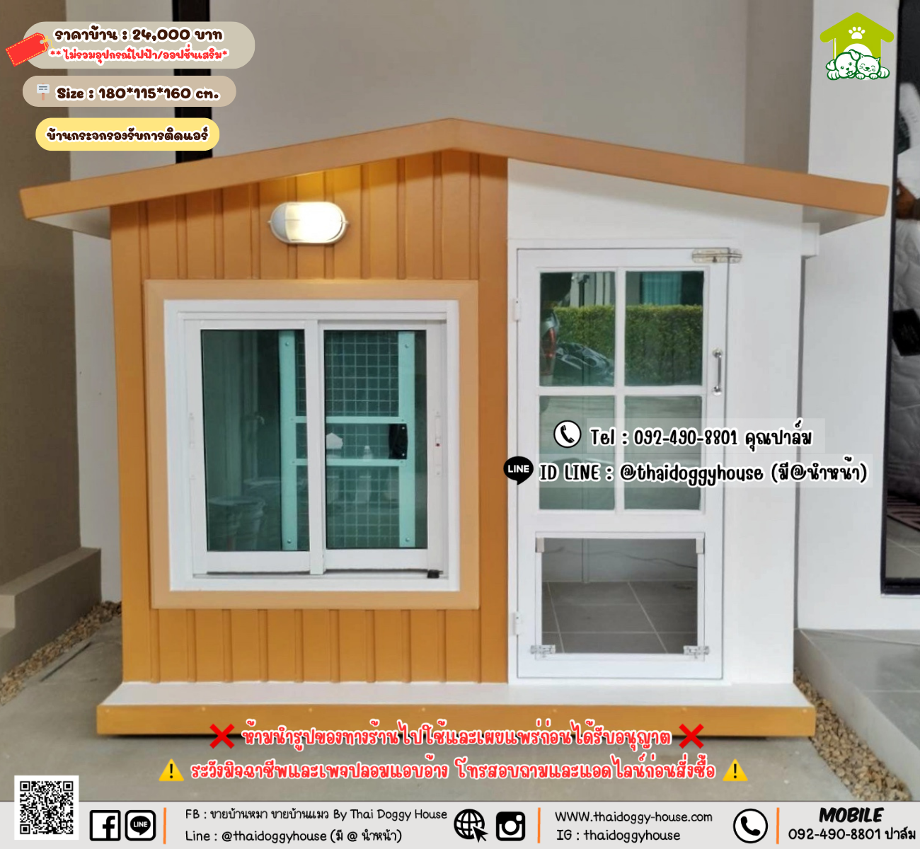 บ้านหมา บ้านแมว 𝐓𝐡𝐚𝐢 𝐝𝐨𝐠𝐠𝐲 𝐡𝐨𝐮𝐬𝗲