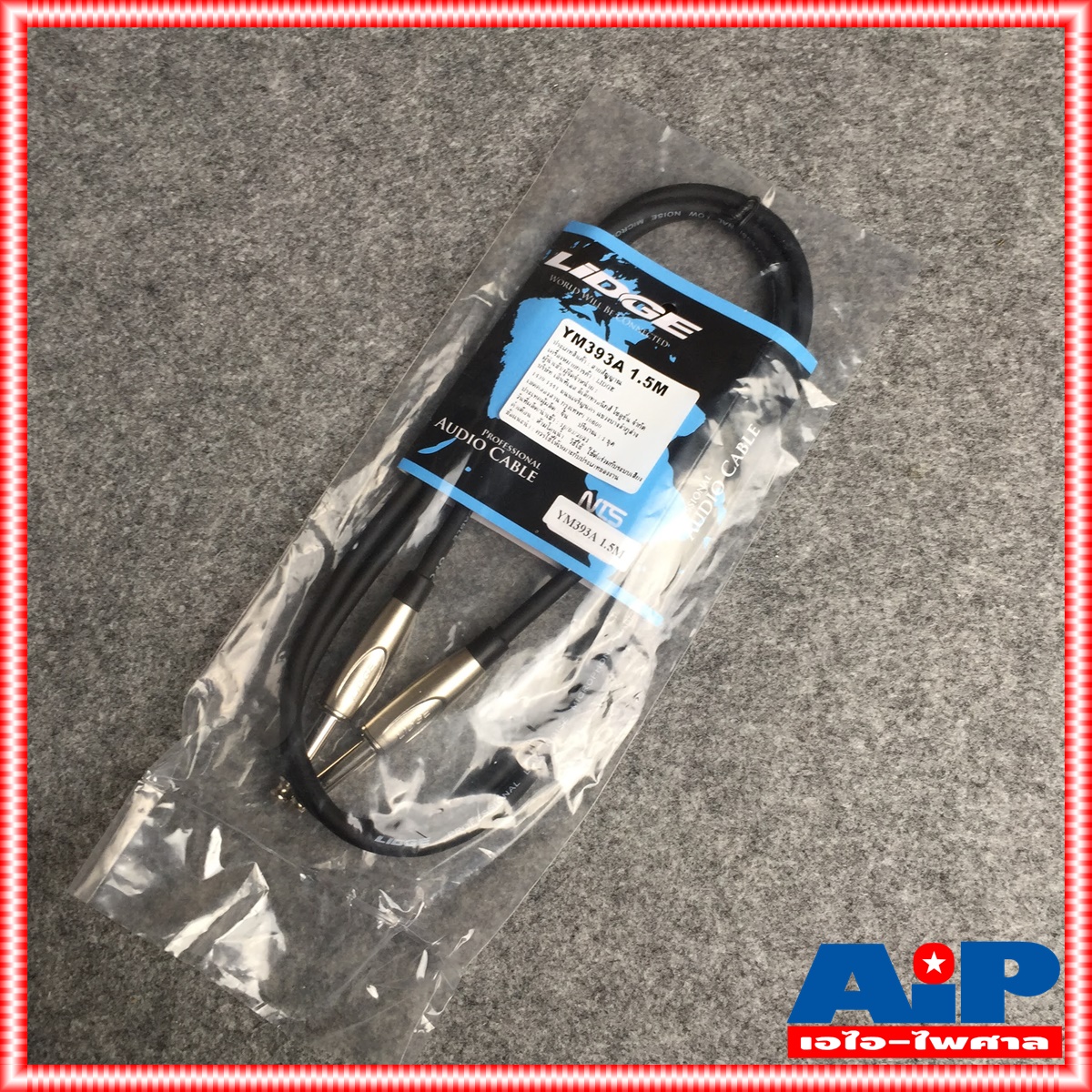1.5เมตร สายสัญญาณ ปลั๊กโฟนโมโน 1/4 หัวท้าย LIDGE YM-393A ความยาว 1.5เมตร สาย PHONE MONO หัว-ท้าย YM393A เอไอ-ไพศาล