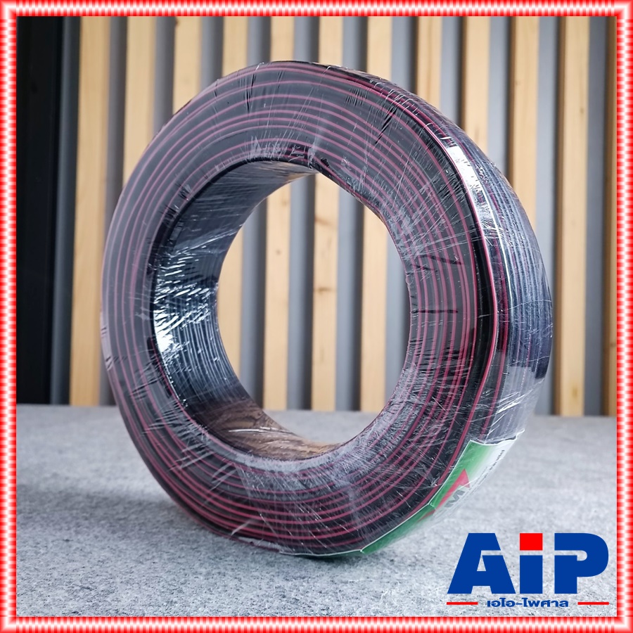 ขด50เมตร สายลำโพง CM CM-S1814 2X2.5 CMS1814 CM S1814 สาย ลำโพง ดำแดง 2 x 2.5mm ซีเอ็ม เอไอ-ไพศาล