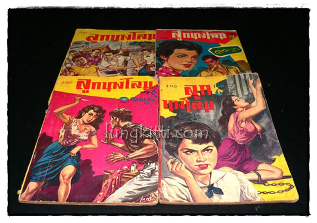 ลูกนางโลม (เล่ม 4, 5, 6, 9)/ ดวงแข 015920