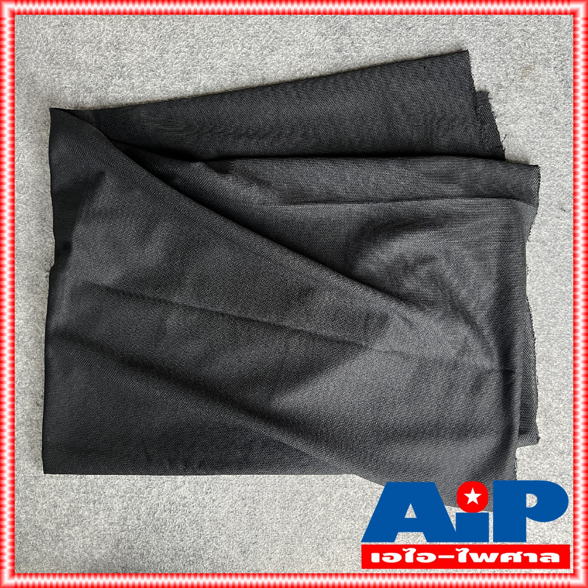 ผ้าหน้าตู้ลำโพง ขนาดโดยประมาณ 1เมตรx1.5เมตร ผ้าหน้าตู้ ผ้าหน้าตู้ลำโพงสีดำ ผ้าตาข่ายตู้ลำโพง ผ้าหน้าตู้สีดำ ผ้าหน้าตู้1เมตร เอไอ-ไพศาล