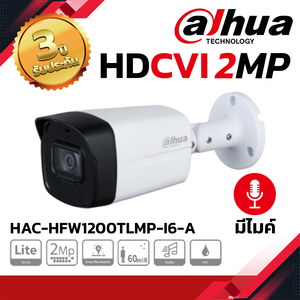 DAHUA กล้องวงจรปิด HDCVI 2MP IR Fixed-focal Bullet Camera รุ่น HAC-HFW1200TLMP-I6-A